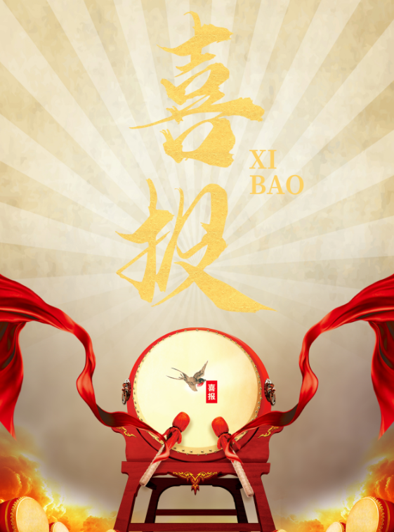 【喜讯篇】k8凯发(中国)环境再中标！北汽福田戴姆勒一工厂烘干炉废气处理项目