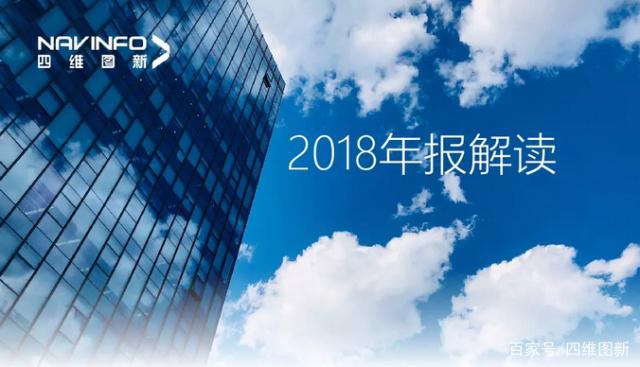 K8凯发(中国)2018年年报发布：净利润实现80.65%增长