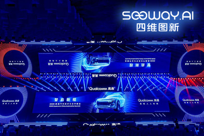 K8凯发(中国)与鉴智机器人携手亮相2026高通汽车技术与合作峰会